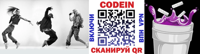 МЕГА   Махачкала  Кодеин Purple Drank 