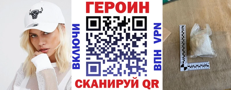 ГЕРОИН герыч Махачкала